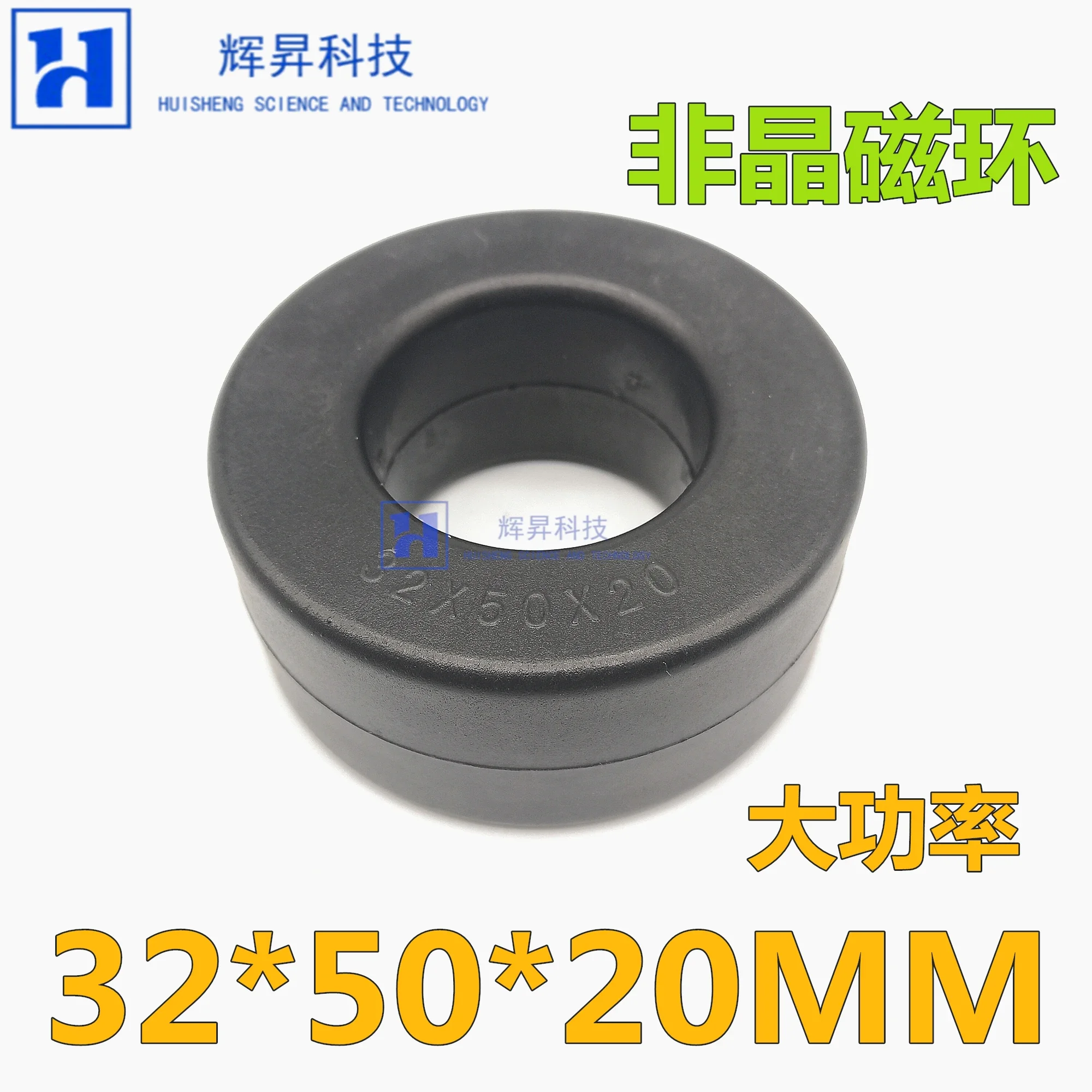 Amorphous Nanocrystalline Magnetic Ring 50x32x20 High-power Inverter Transformer, Microcrystalline Common Mode Filter Inductor