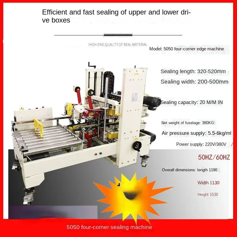 Full-automatic box sealing machine packer I-shaped electric packer