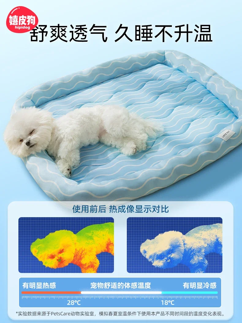 Kennel Four Seasons Universal Wave Cool Litter Small Dog Summer Teddy Cat Bed Summer Dog Kennel Pet Supplies