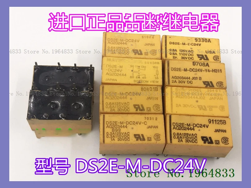 

DS2E-M-DC24V