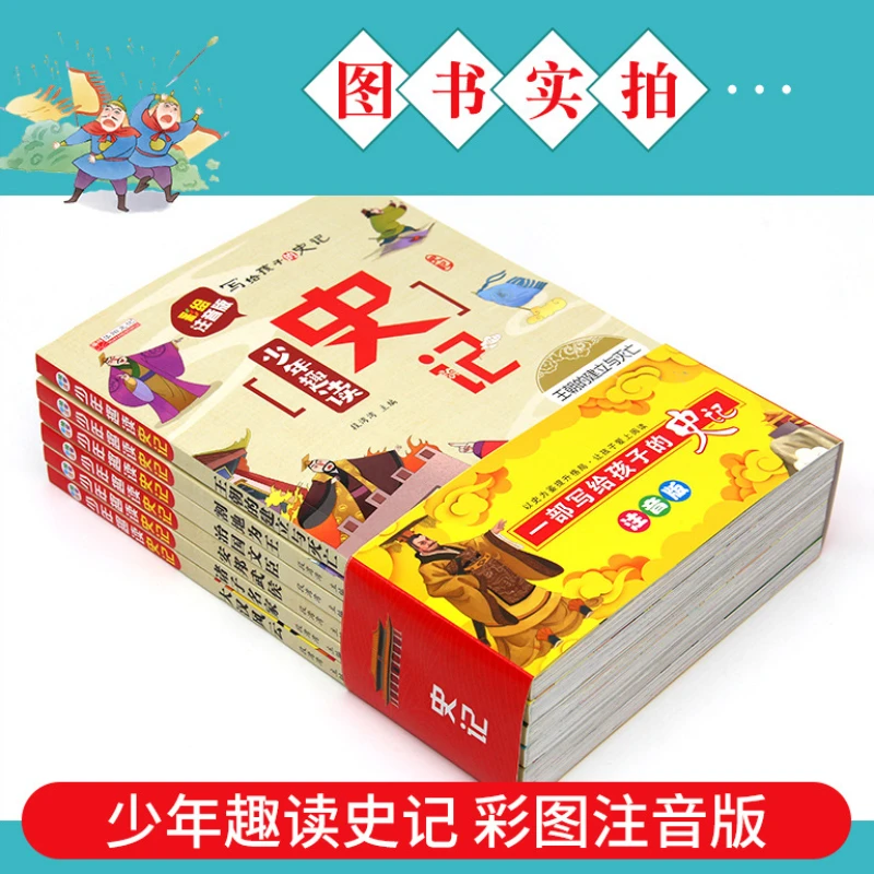 子供のためのextracturicular Leaderの完全なセット、履歴ブックの書き込まれた、6