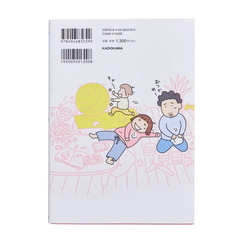 تعزيز الصف الأول مكتبة ناوكو تاكاجي كادوكاوا 9784046832399 كتاب