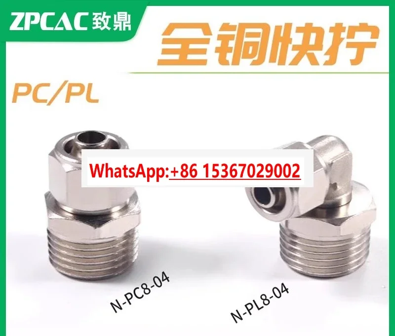 20PCS All-copper quick screw pneumatic trachea PC/ plug straight lock copper nickel-plated connector PL6 8 10 12/16mm