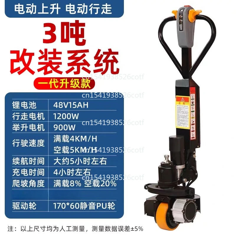 Modified Electric Lifting 3-Ton Warp Roller Paper Handling Cart Yarn Roller Cart to Full Electric
