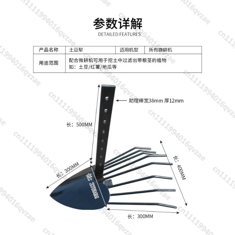 Micro Tiller Rotary Tiller Accessories Modified Wear-resistant Potato Plow