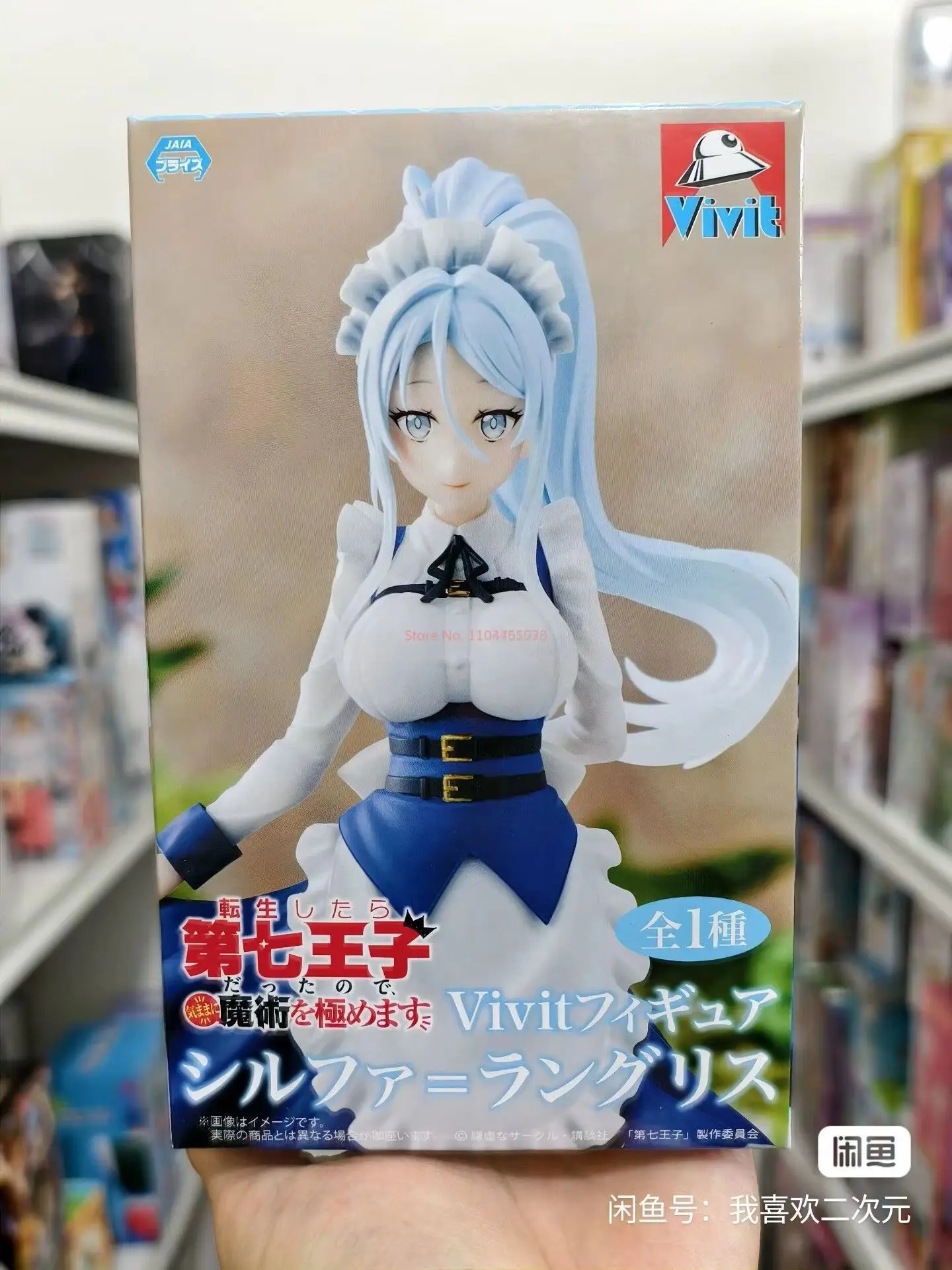 Original System Service Lloyd Sylpha Ren Vivit Figur Cartoon Sammeln Modell Anime Action Figure Desktop Dekoration Geschenke Spielzeug