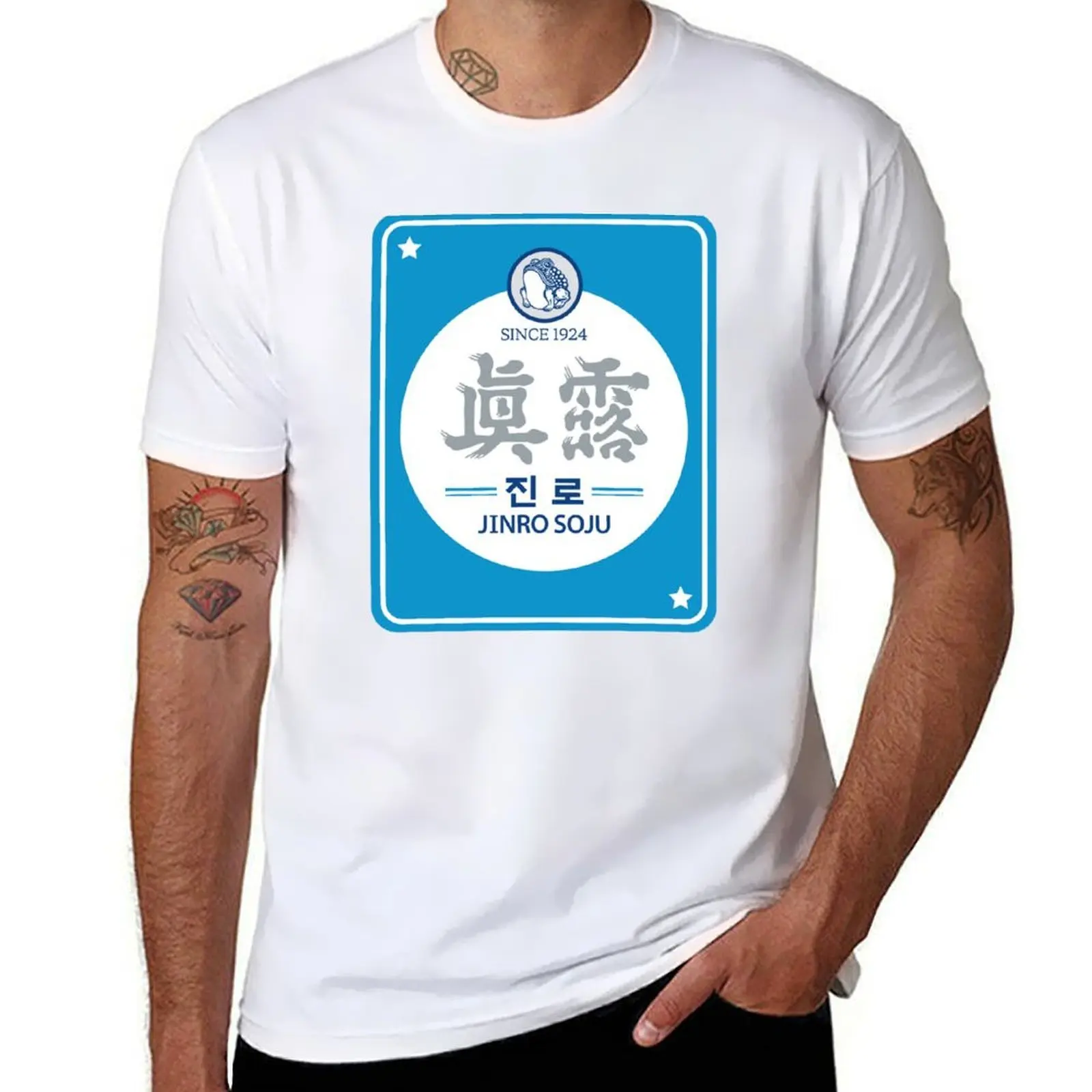 

Jinro Soju - Inspired by Korean Beverage / K-Pop, K-Drama, K-Fashion, and K-Culture Lovers T-Shirt