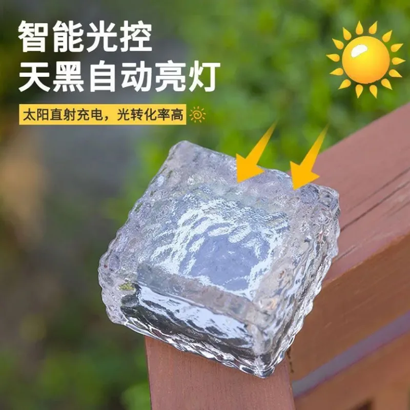 Solar Ice Brick Light Home Garden Sensor Block Light Outdoor Waterproof Step Decorative Ice Cube Light