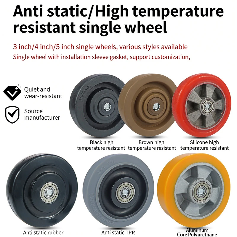 

3/4/5-inch Medium-Duty Casters | High-Temperature Resistant / Anti-Static | Silent Operation | Available in Various Materials