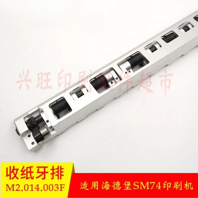1 صف لآلة الطباعة هايدلبرغ SM74 PM74 وحدة تغذية الورق M2.014.003F
