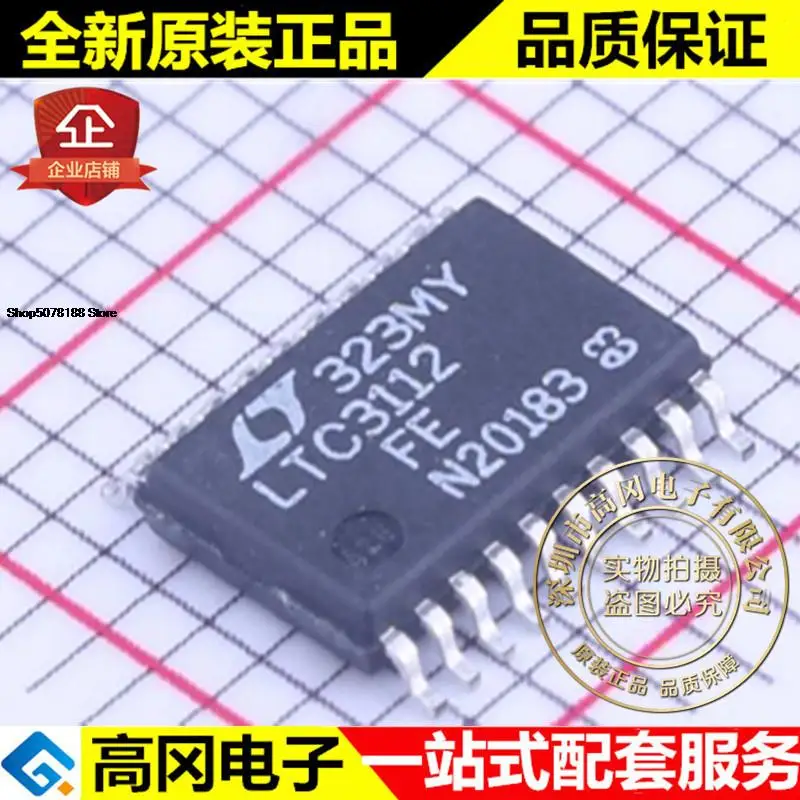 LTC3112EFE TSSOP-20 LTC3112  15V 2.5A DC-DC