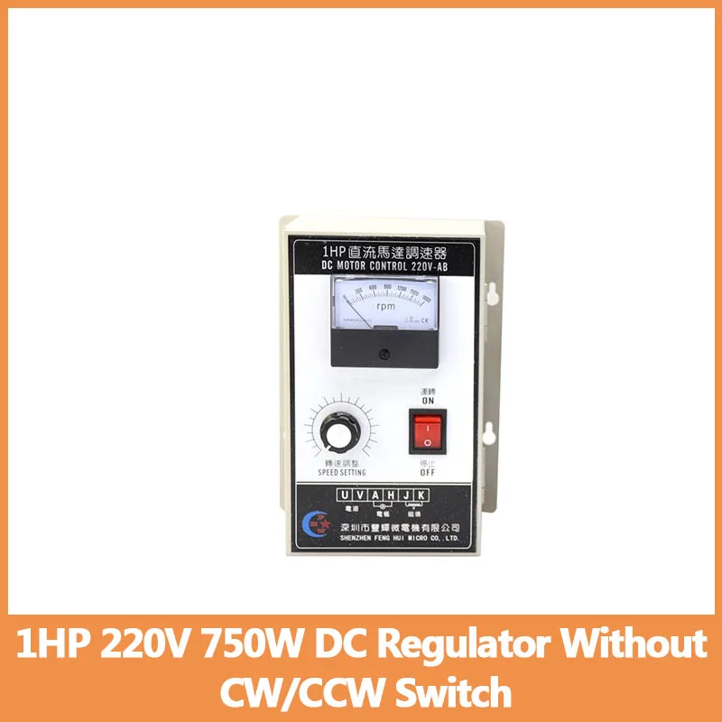 1HP 220V 750W DC Regulator Without CW/CCW Switch 500W Permanent Magnet DC Motor Regulator