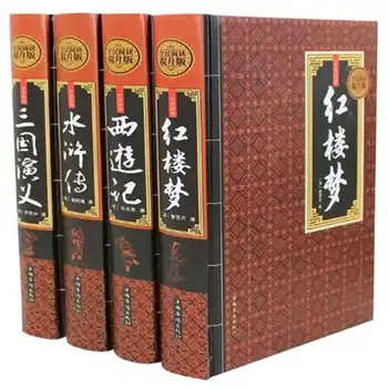 4 책 양장본 물 여백 4 고전 삼국지 붉은 저택의 꿈 서쪽으로 여행 Best5 4 책 양장본 물 여백 4 고전 삼국지 붉은 저택의 꿈 서쪽으로 여행 Best5