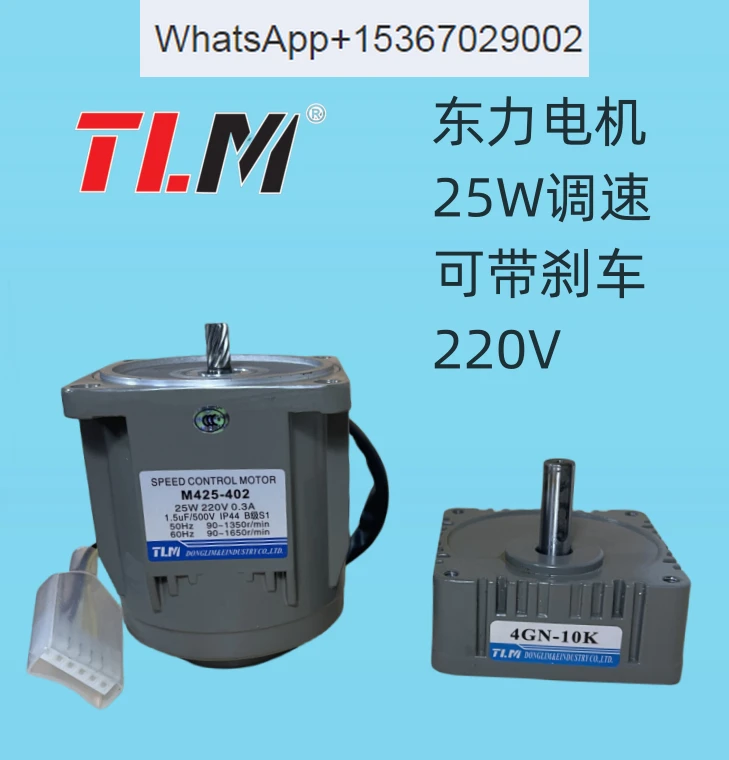 

MOTOR M425-402 IS EQUIPPED WITH 4GN REDUCER, 25W SPEED REGULATING REDUCER , WHICH CAN BE EQUIPPED WITH A BRAKE SHAFT OF 10MM