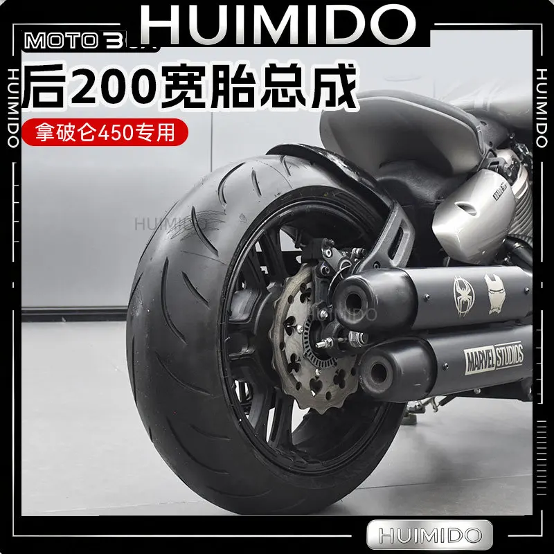 FOR Benda Napoleon 450 modified 200 widened vacuum rear tire assembly short tail 17 inch wheel