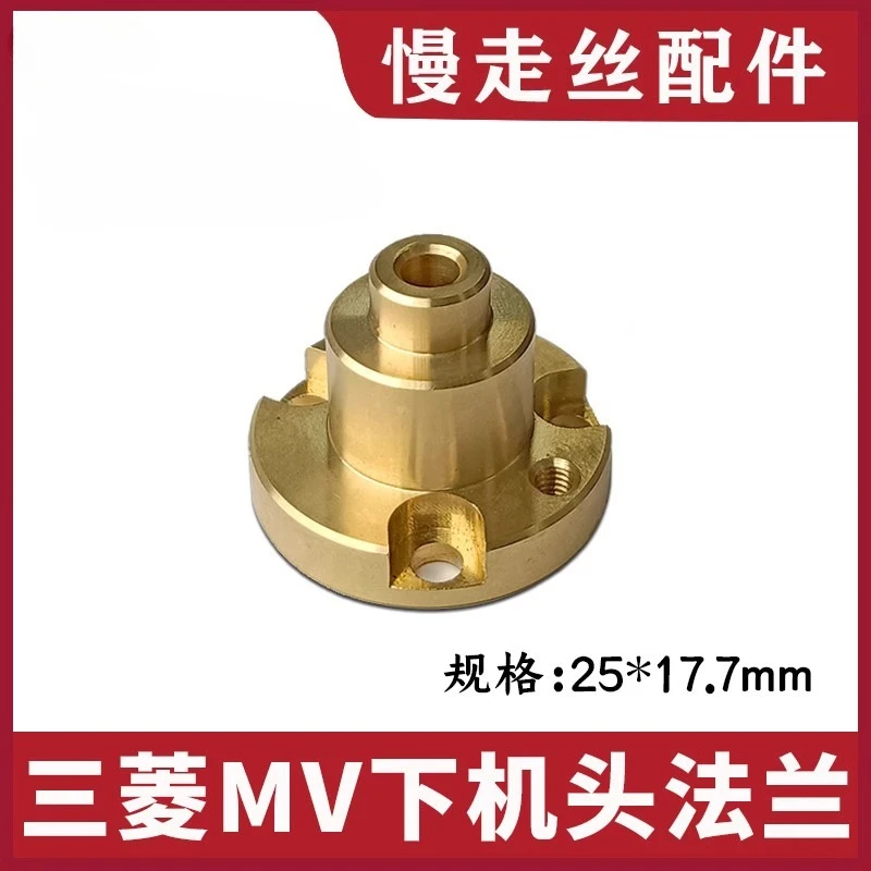 1pc EDM Untere Guide Halter X256C312H01 MV Düse Für MV Serie Draht Cut EDM Maschine Verbrauchsmaterialien