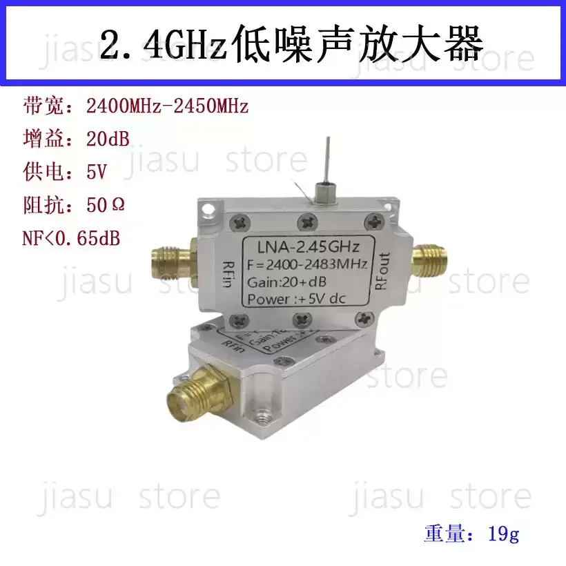 For 2.4GHz Low Noise Amplifier LNA RF Amplifier Module Signal Booster for FPV Range Extender