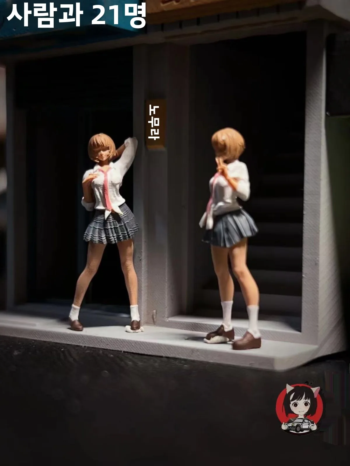 

LP Produces /64 Sc ature Model JK School orm Little Sister Height Appmately 2.7cm Car Model Toy