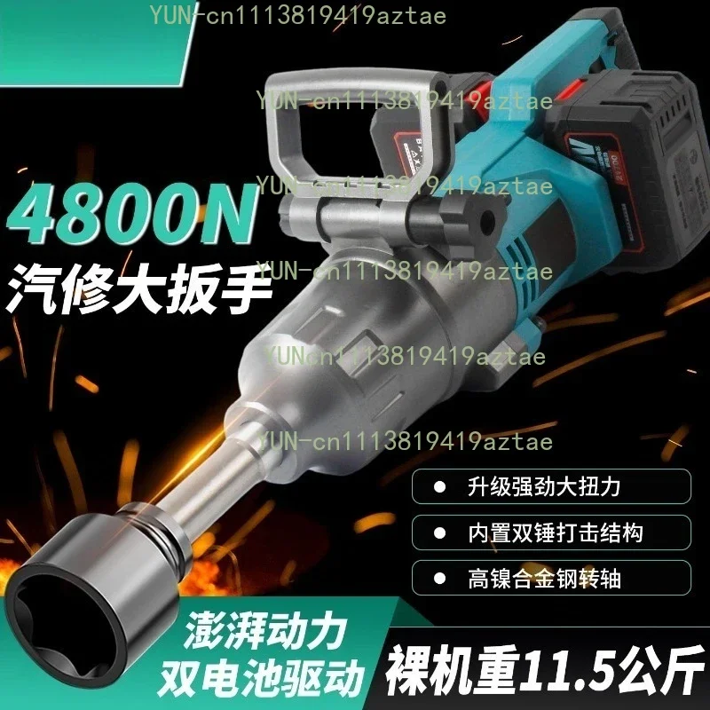 Brushless Lithium Battery Impact Wrench, Special for Auto Repair, Big Wind Gun Charging Sleeve Wrench, Special Big Nut