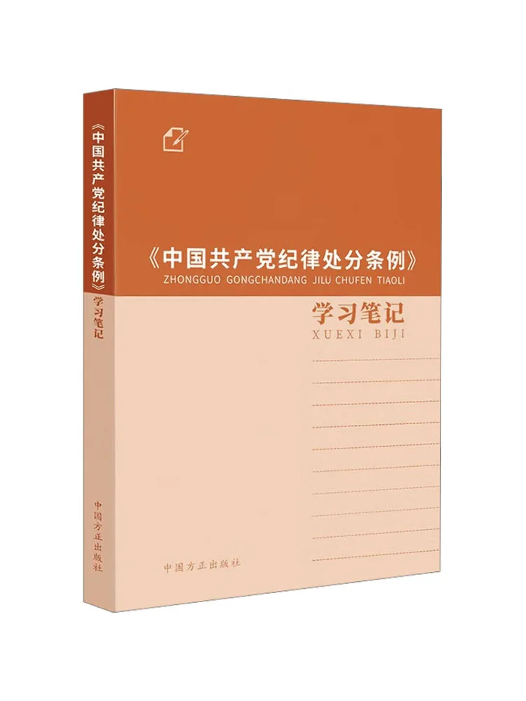 Book-Winshare Study Notes on the 