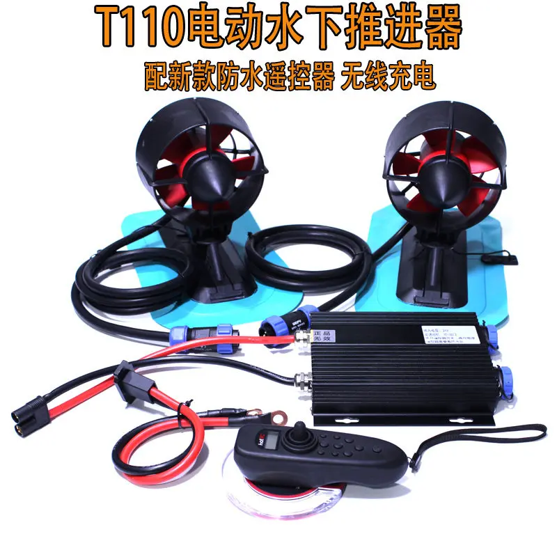 T110 Underwater Thruster Kit for Paddle Board Kayak Electric Propeller Set