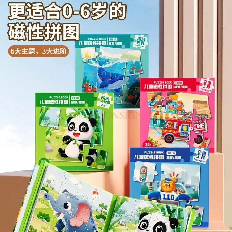 1book Children's Magnetic Puzzle 3 to 6 Year Old Children's Magnetic Three Early Education Baby Building Blocks 2-3 Puzzle Toys