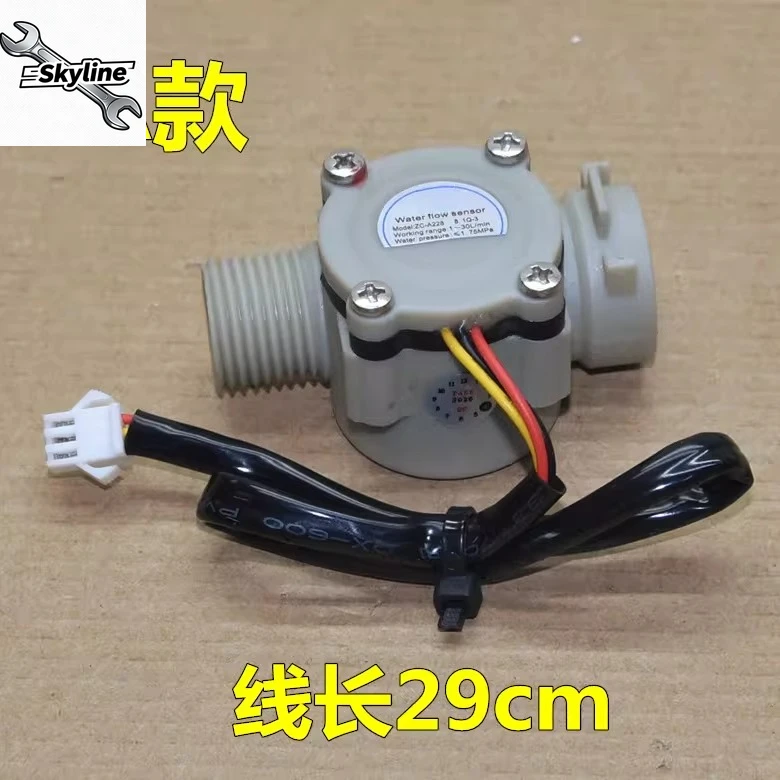 Universal water flow sensor, gas constant temperature water heater, wall-mounted boiler, Hall universal sensor, flow switch