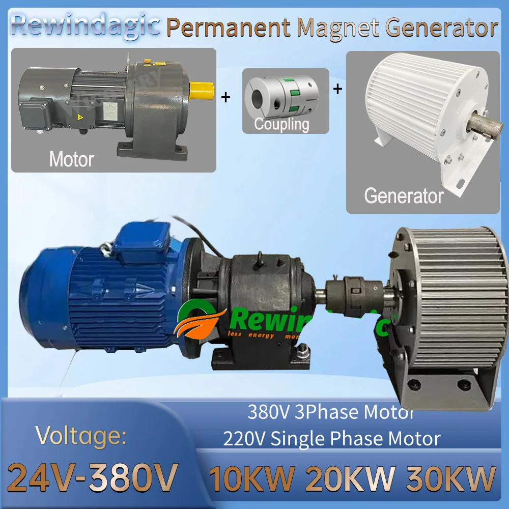 Low Noise Low RPM 50HZ 10KW 20KW 30KW 48V 96V 220V 380V 3Phase Motor Alternator Electric Permanent Magnet Generator With Motor