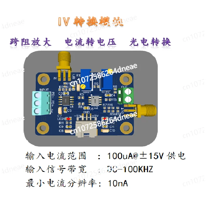 

IV conversion amplifier, voltage signal amplifier, silicon PIN photodiode amplifier module, current conversion voltage