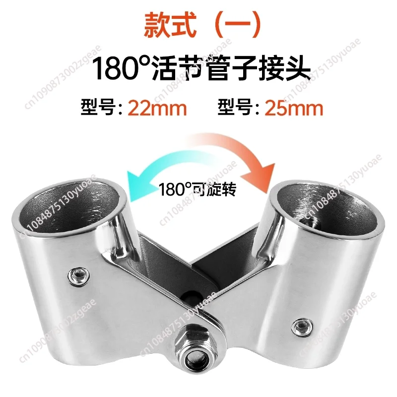 316 Stainless Steel Folding Swivel Pipe Connector – 22mm/25mm for Boat & Yacht (Durable, Corrosion-Resistant, Easy Rotate)