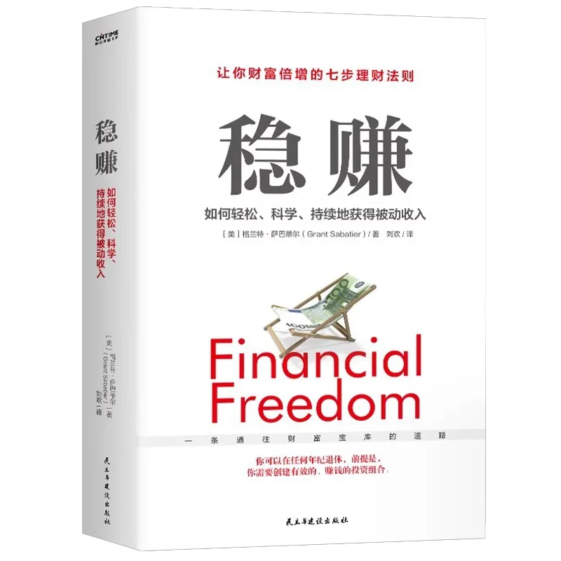 Win Money, How Smart People Make Money with Money - Seven Steps To Double Your Wealth