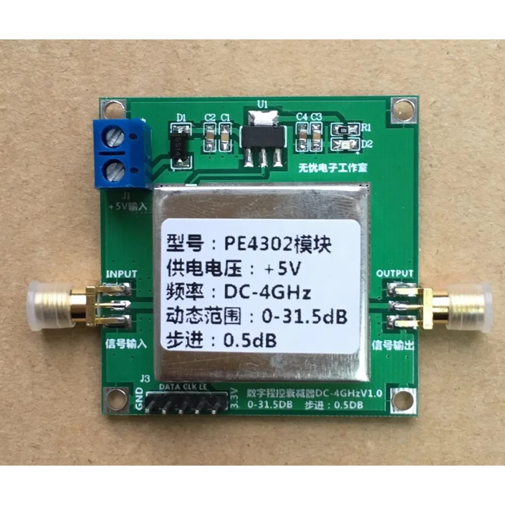 PE4302 Digital RF Attenuator Module RF High Linearity 0.5dB Step (with Shield Cover)