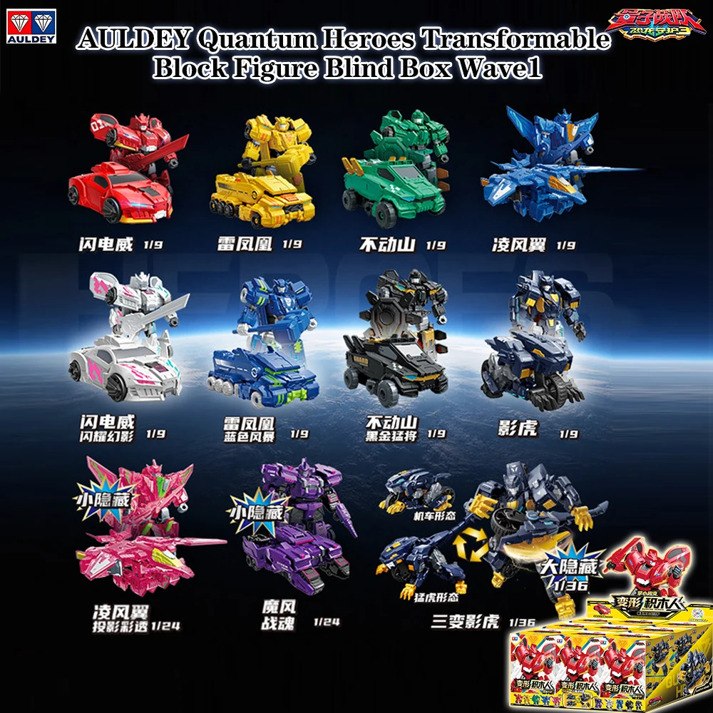 AULDEY Quantum Heroes Dinoster Series Blind Box Deformable Robot Action Figure Multi‑Posable Joints Desktop Ornament Toy gift