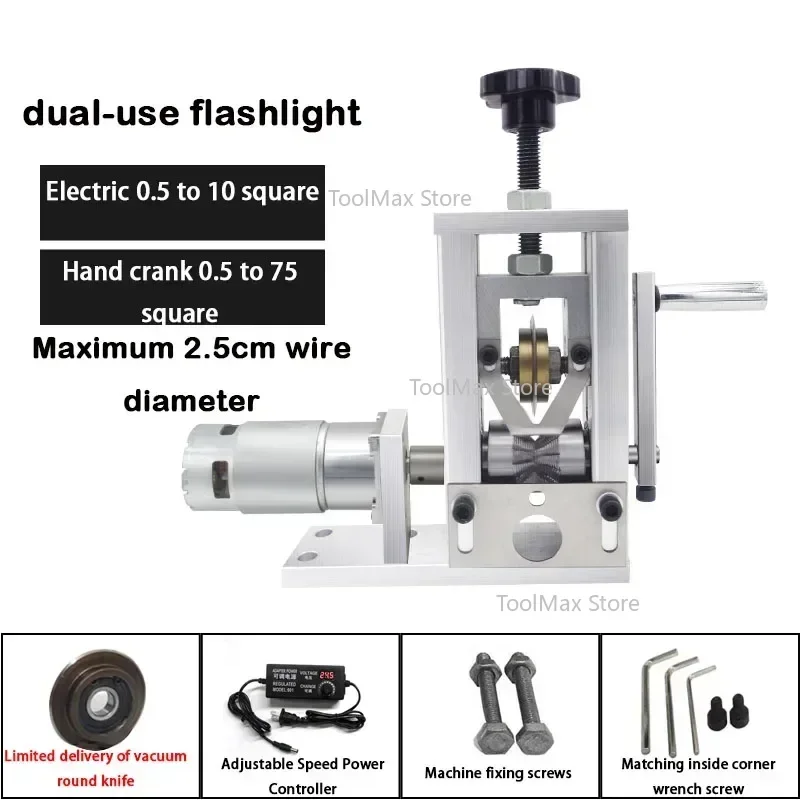 Electric wire stripper Stripping copper  artifact stripping waste  and cable Wire peeling scrap copper wire motor pull