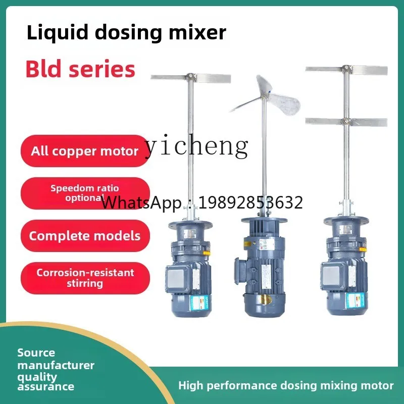 C1 liquid mixer industrial sewage stirring motor plus medicine bucket electric mixer cycloid vertical gear reducer