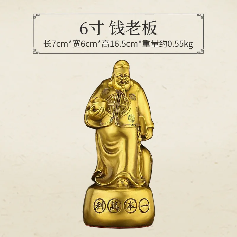 Brass Wealthy Merchant Ornament For Attracting Wealth And Fortune, Money Shopkeeper, Daily Income, Accountant Craftsman