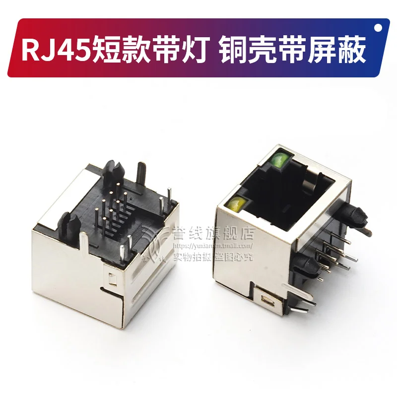 10PCS RJ45 56 Type 8P8C Short Body Female Network Socket with Light Shielding for Network Equipment