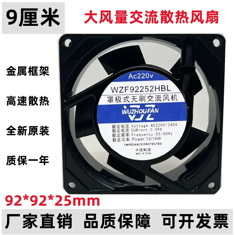 for 9025 Ball AC 220V 9CM 9225 Chassis Cabinet Distribution Cabinet Silent Cooling Fan