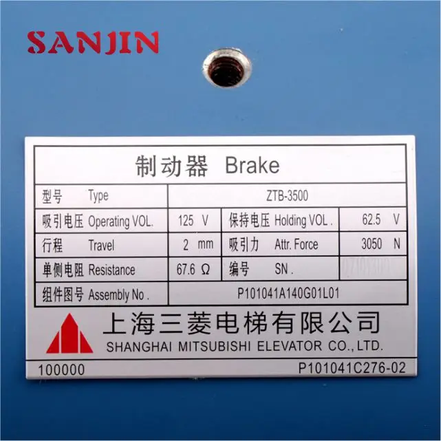 Elevator Parts  Elevator Brake P101041A140G01L01 P101015A140G01L01