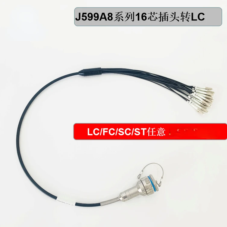 ZLTC-J599A8/26KG16N-16LC Waterproof Aviation Plug J599 Quick Insert Multimode 10 Gigabit 16 Core