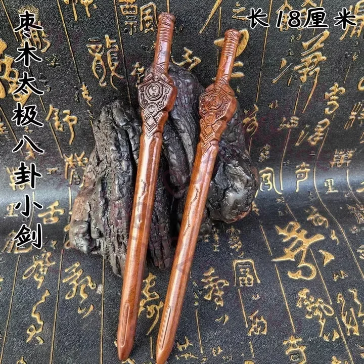 lightning strike wood jujube wood, Tai Chi Seven Star Sword hairpin, Purple Wisteria taboo, Heavenly Master, Little Wood Sword
