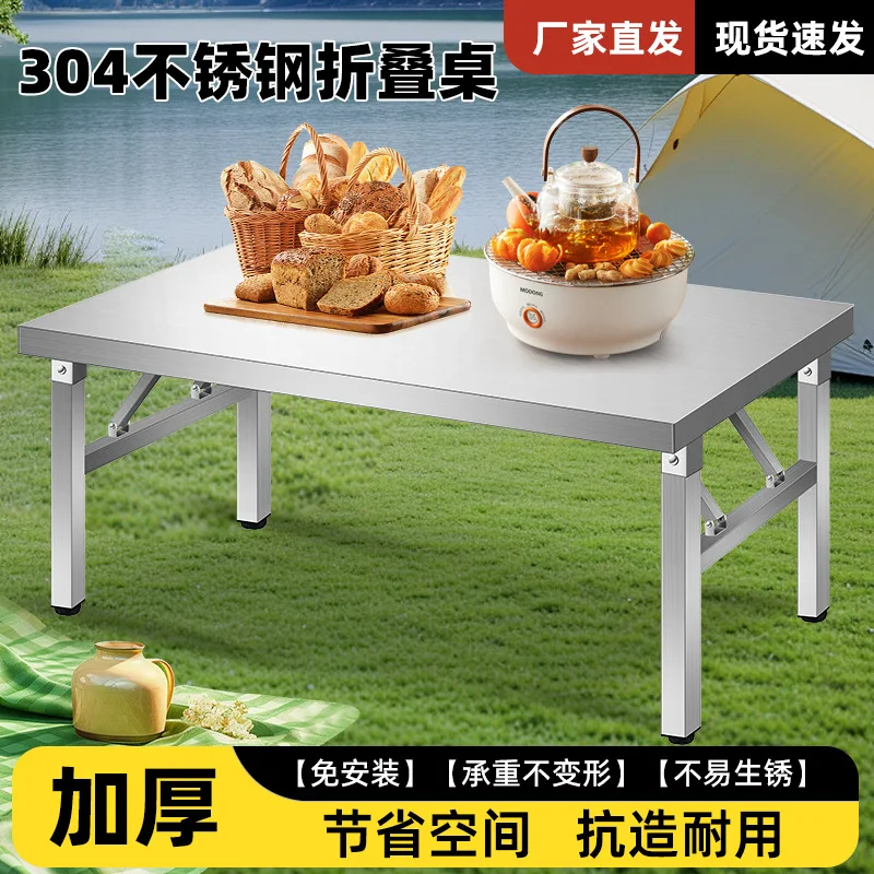 Thickened stainless steel folding table, household dormitory rental room, barbecue night market, stall for dinner, portable squa