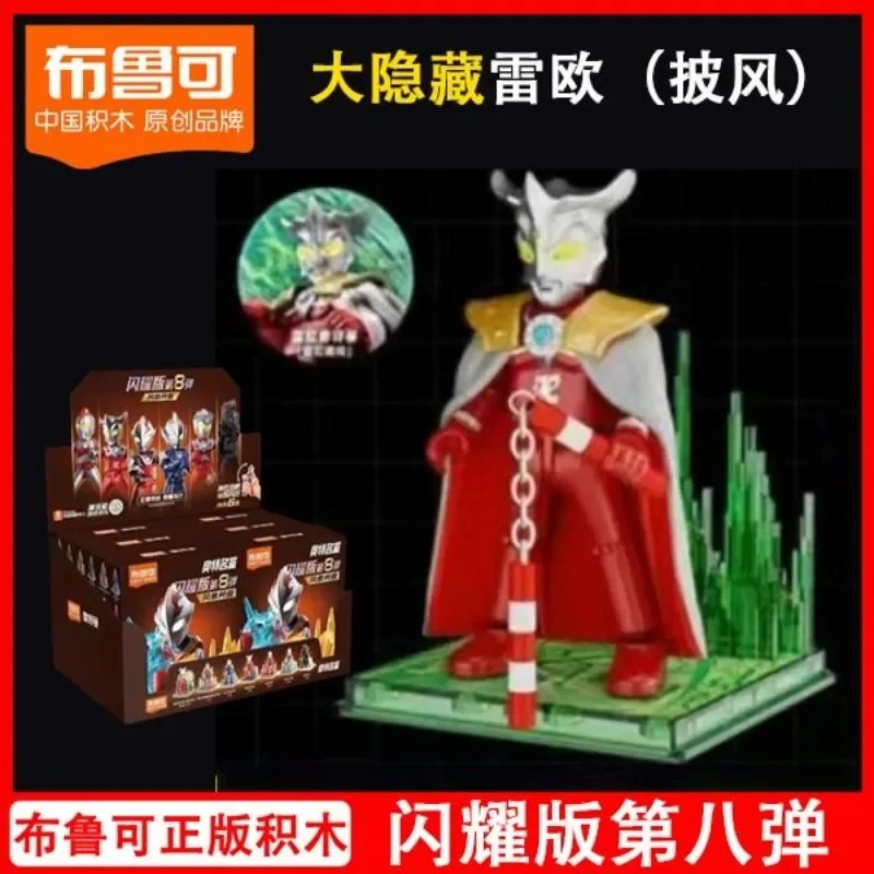 Blokees Ultraman Animation Shining Version 8th Phoenix Brave Leo Monbius Assembling Cartoon Kids Toys Creative Holiday Gifts