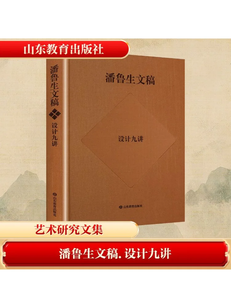 

Книга-Winshare Pan Lusheng Рукопись Девять лекций по дизайне