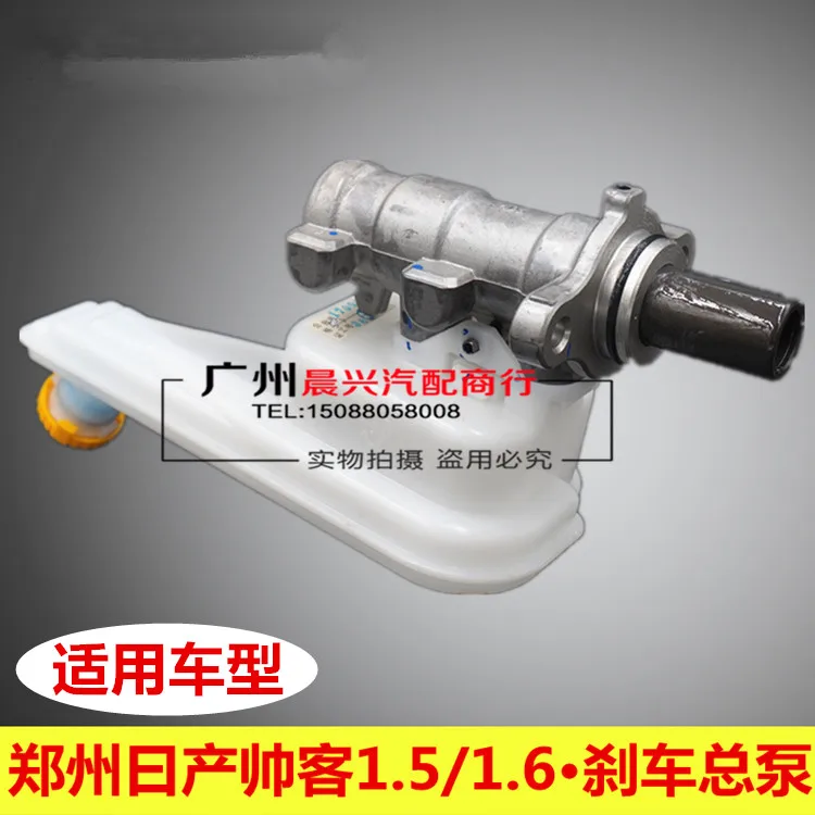 Suitable for Dongfeng Shuaike brake master pump, Shuaike 1.6/1 displacement brake master pump with oil pot brake master pump