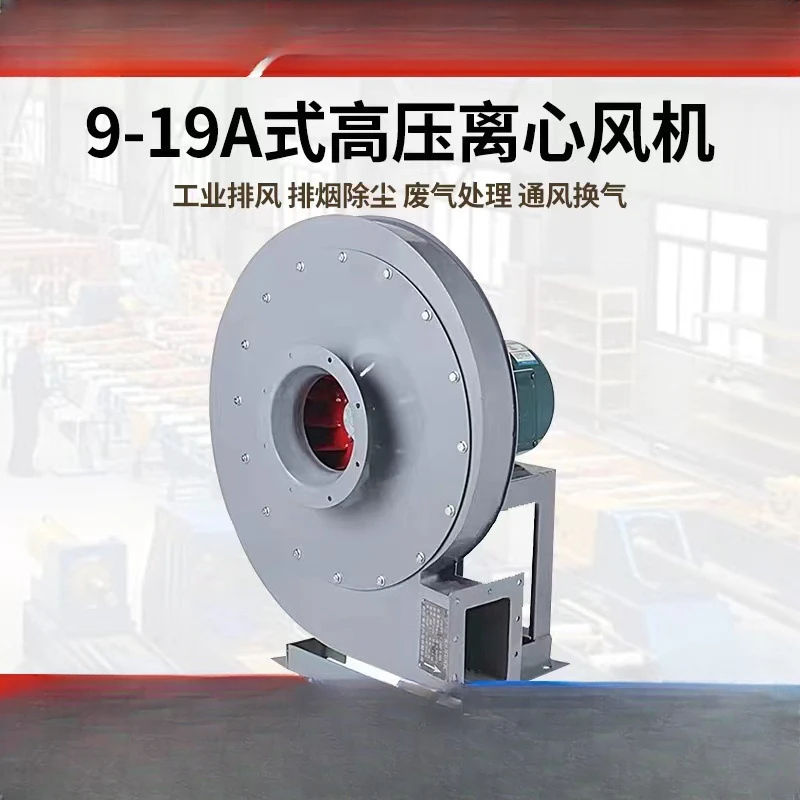 

High pressure Snail induced draft Industrial conveyor Boiler blower 9-19 Centrifugal fan