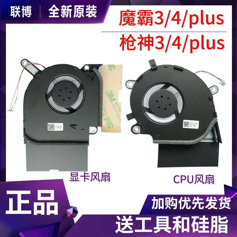 For ASUS ROG Magic Ba, Gunslinger 3/4/Plus New G512L G712L G532L S5D S7D Fan