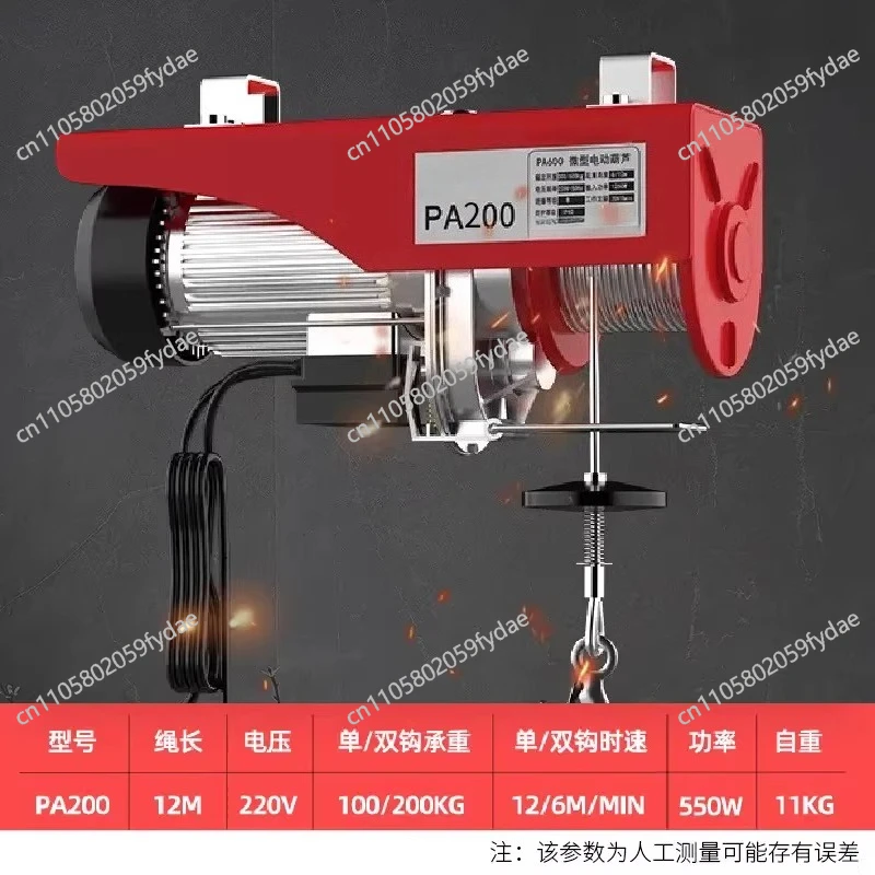 Mini Electric Hoist 220V Crane Home Use Small Lift Hoist Winch 1/0.5 Ton