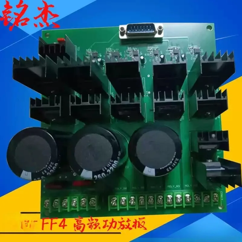 Wire cutting high frequency board oscillator   FF4 high frequency power amplifier board