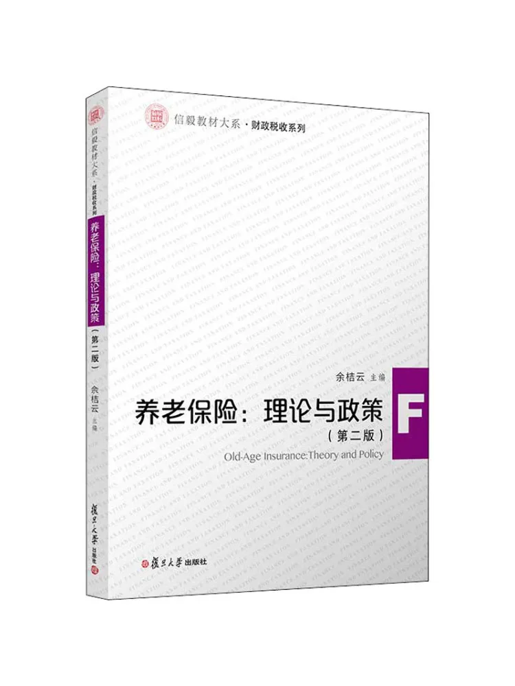 Book-Winshare Pension Insurance Theory and Policy 2nd Edition